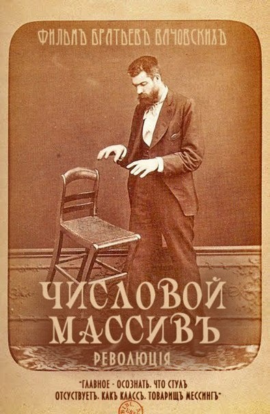 Матрица: Революция