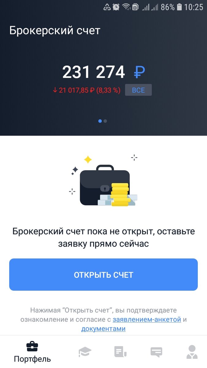 Минус 9% на счете 10.03,2020 года, выдаёт ошибку.