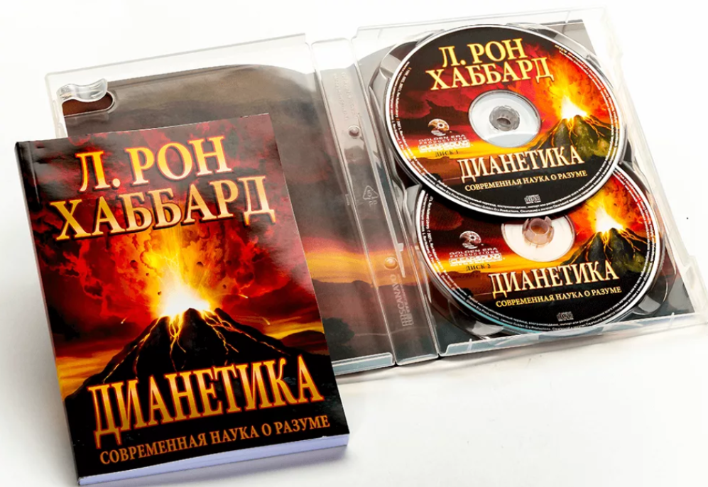 Книга "Дианетика. Современная наука о разуме" в печатном и аудио формате