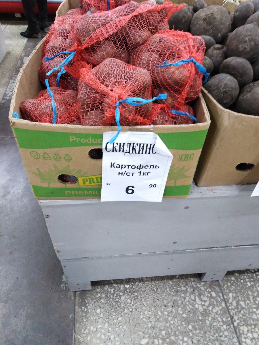 Килограмм картошки стоит 40 рублей. Кг картошки. Килограмм картошки. 100 Кг картошки. 3 Кг картошки.