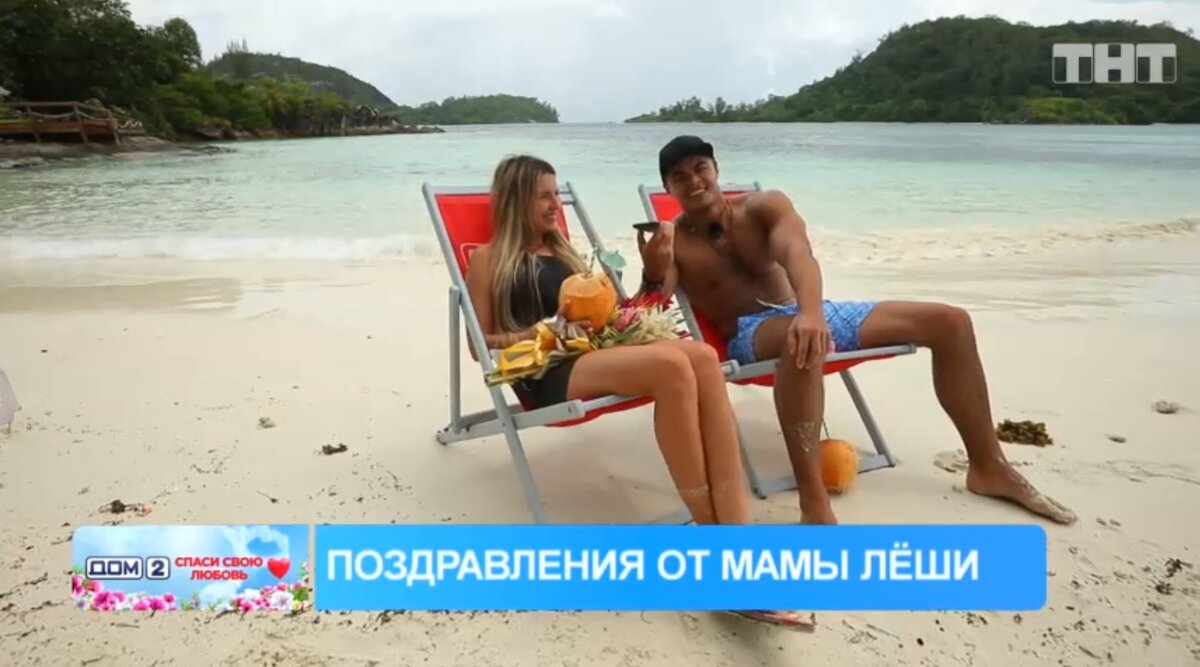 Дом 2 19 06 24 после заката. Мая и Леша. Леша Купин расстался с девушкой