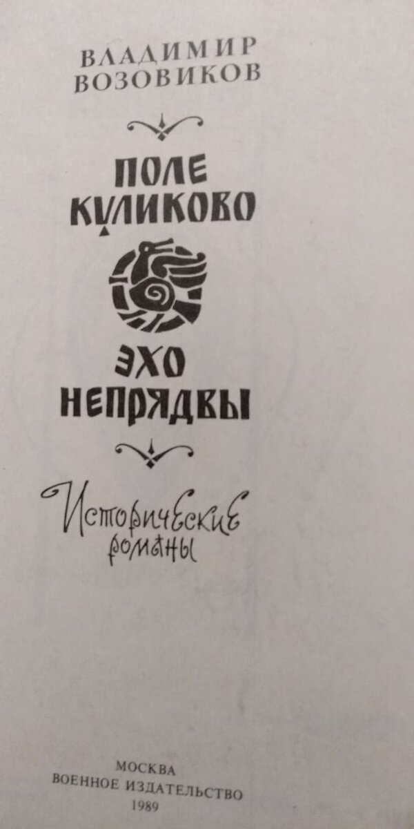 Из личной библиотеки.