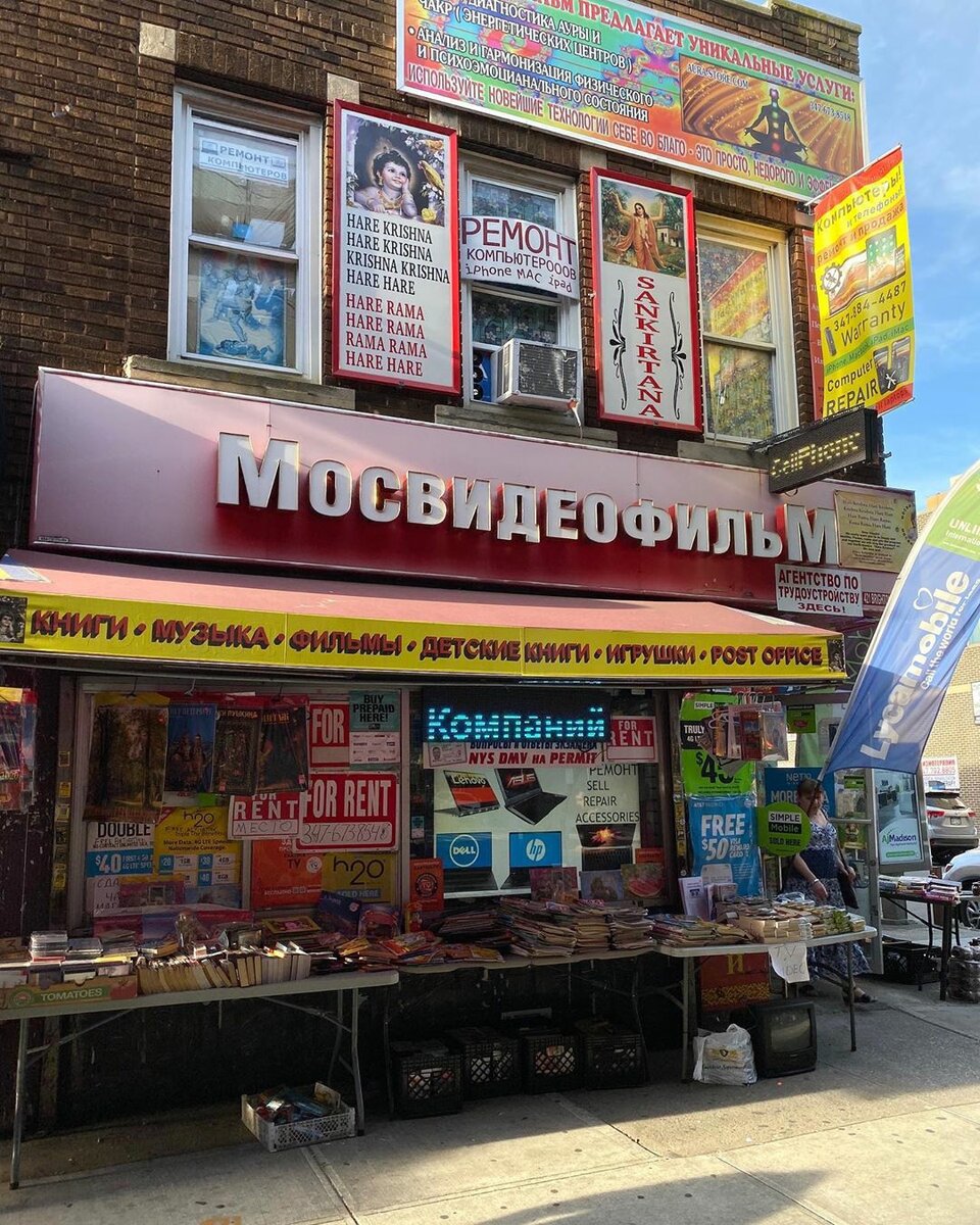 русские магазины в сша