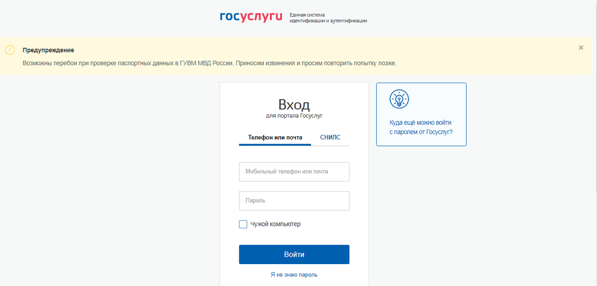Вводим логин - номер мобильного телефона, свой  пароль и нажимаем "Войти"