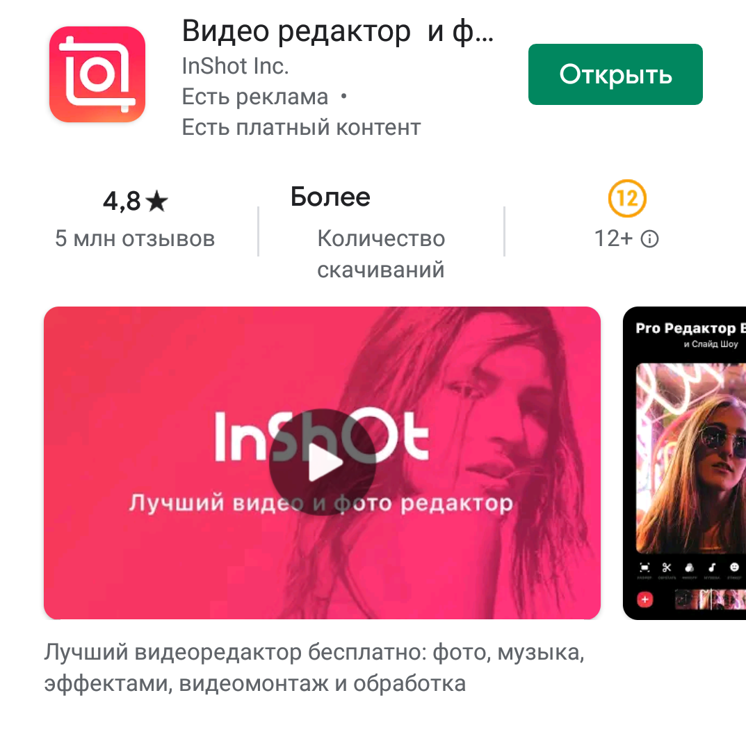 Рейтинг приложения говорит сам за себя.