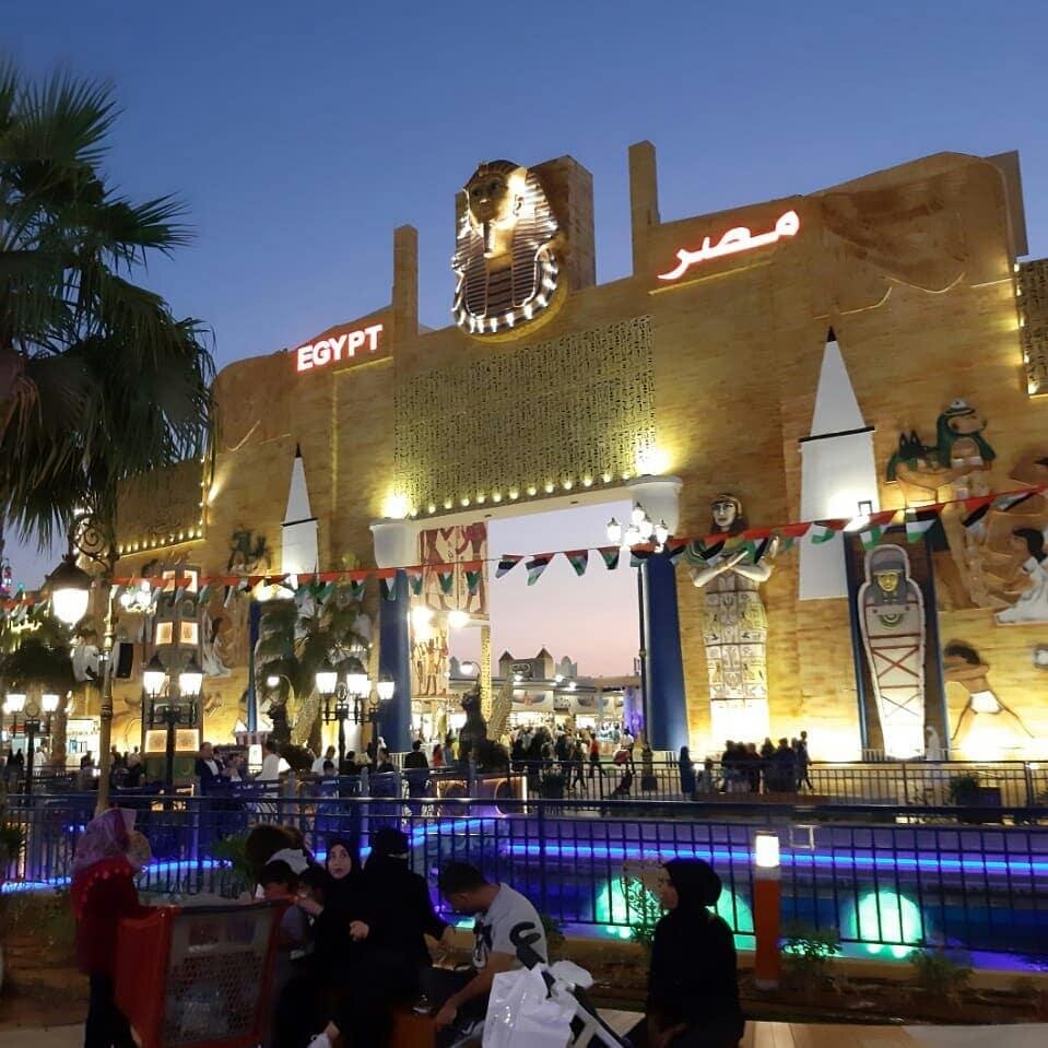 Global Village. Фото - Touristino.com