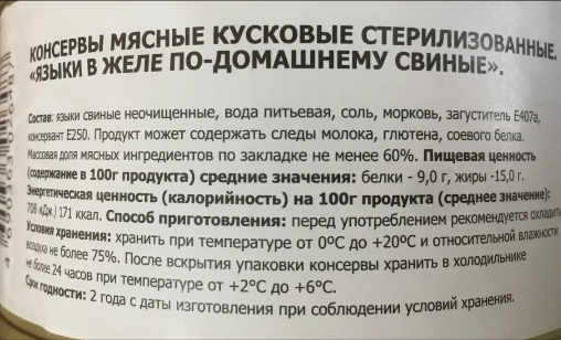 Состав.