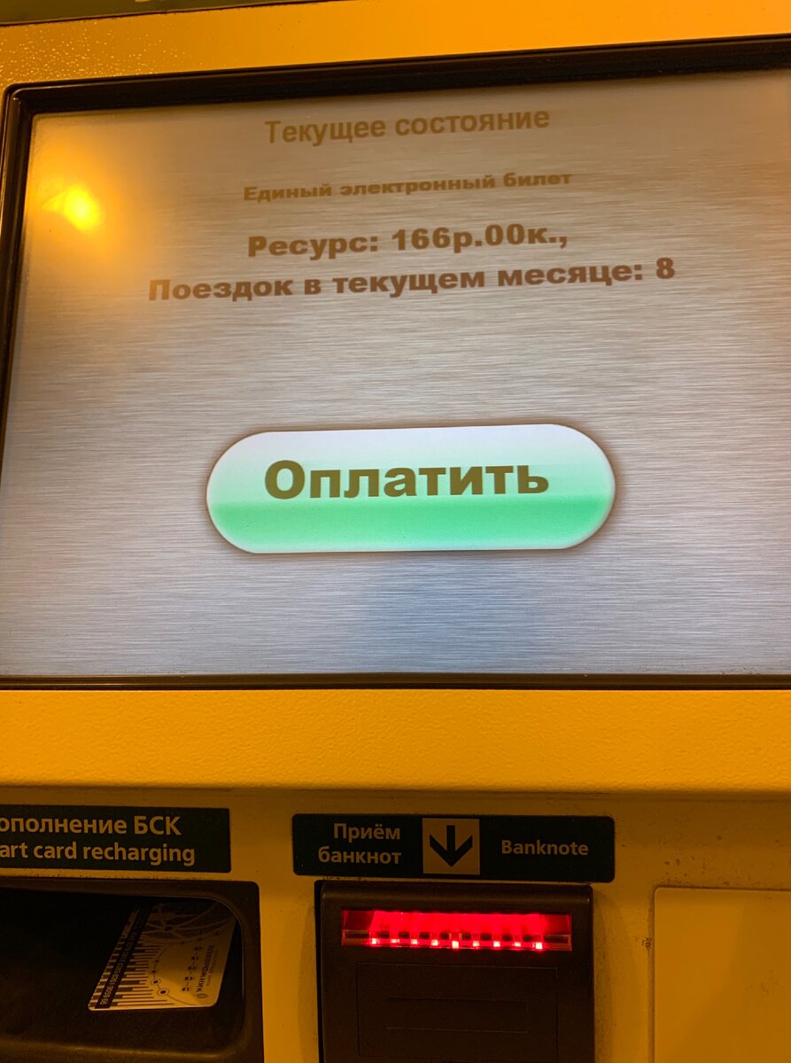 куда прикладывать подорожник в метро