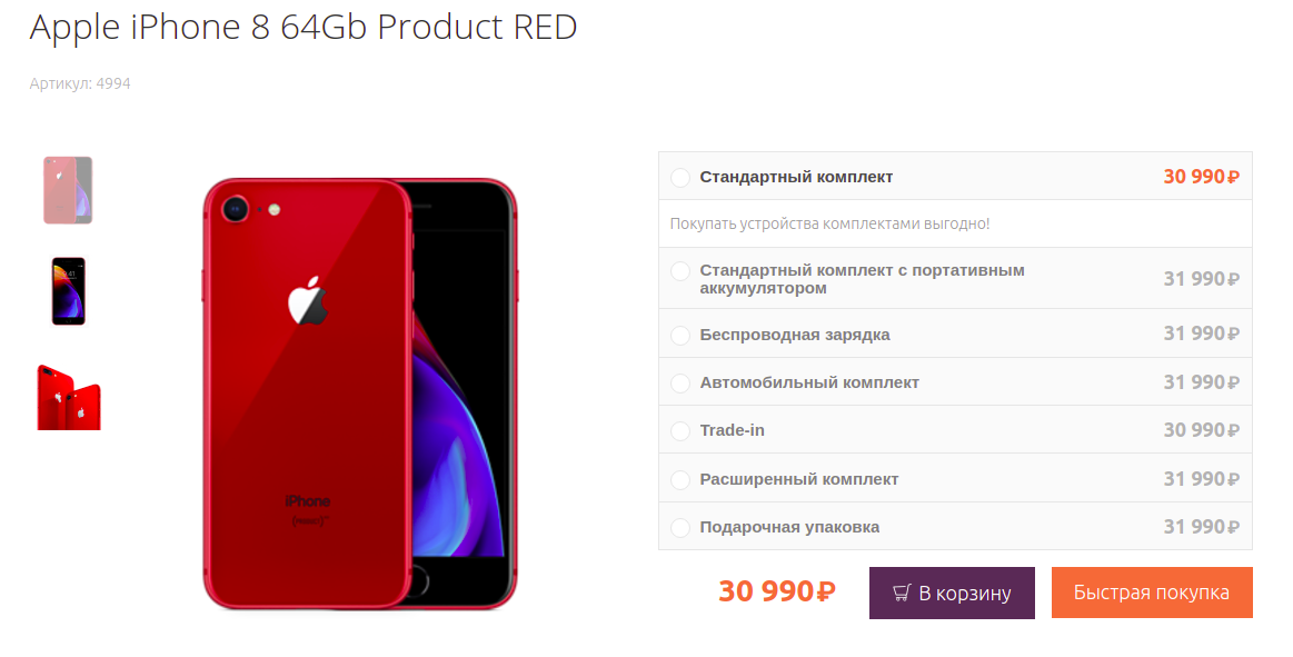 IPhone 8 Product RED на biggeek