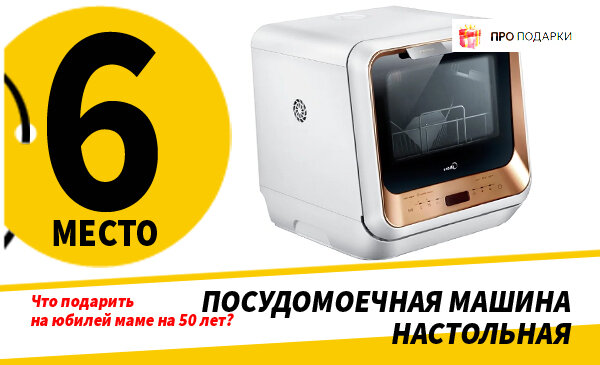 Что подарить женщине на 50 лет: 30 идей подарков