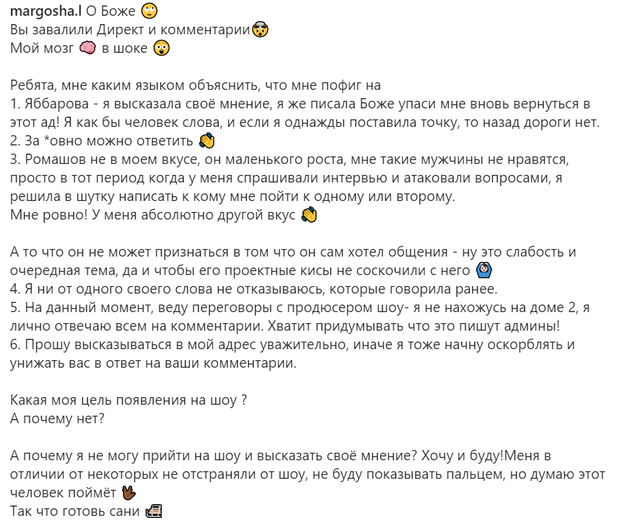 Источник фото: личная страница участника Дом 2