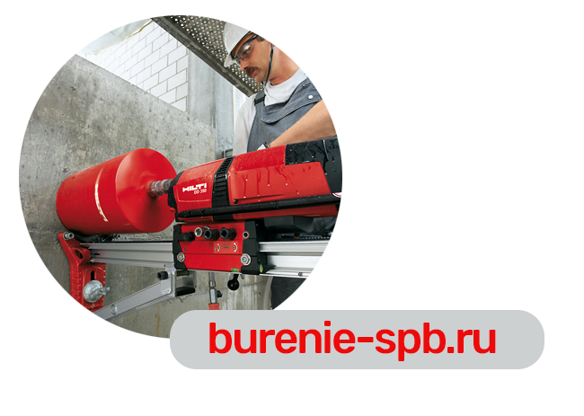 На данной фотографии производится бурение при помощи техники Hilti 