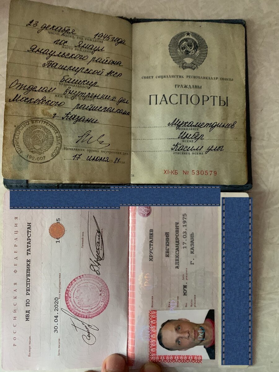 Паспорт СССР образец