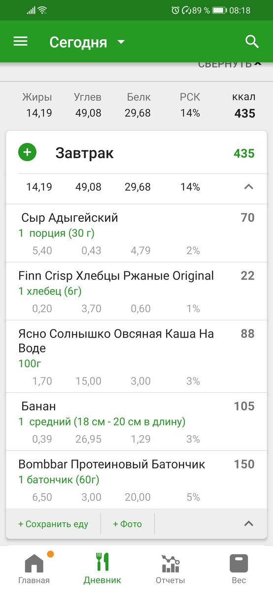 Позавтракали и сразу записали