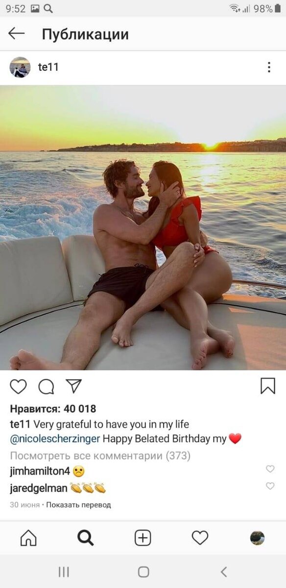 Николь решила отметить вместе с возлюбленным