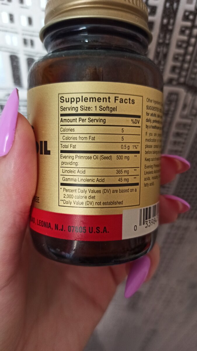 2 капсулы в день во время еды