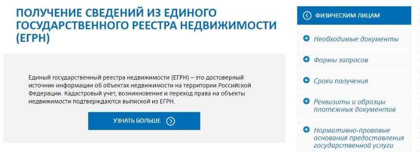 Также доступ к закрытой информации имеют приставы, судьи, сотрудники правоохранительных органов, нотариусы. 