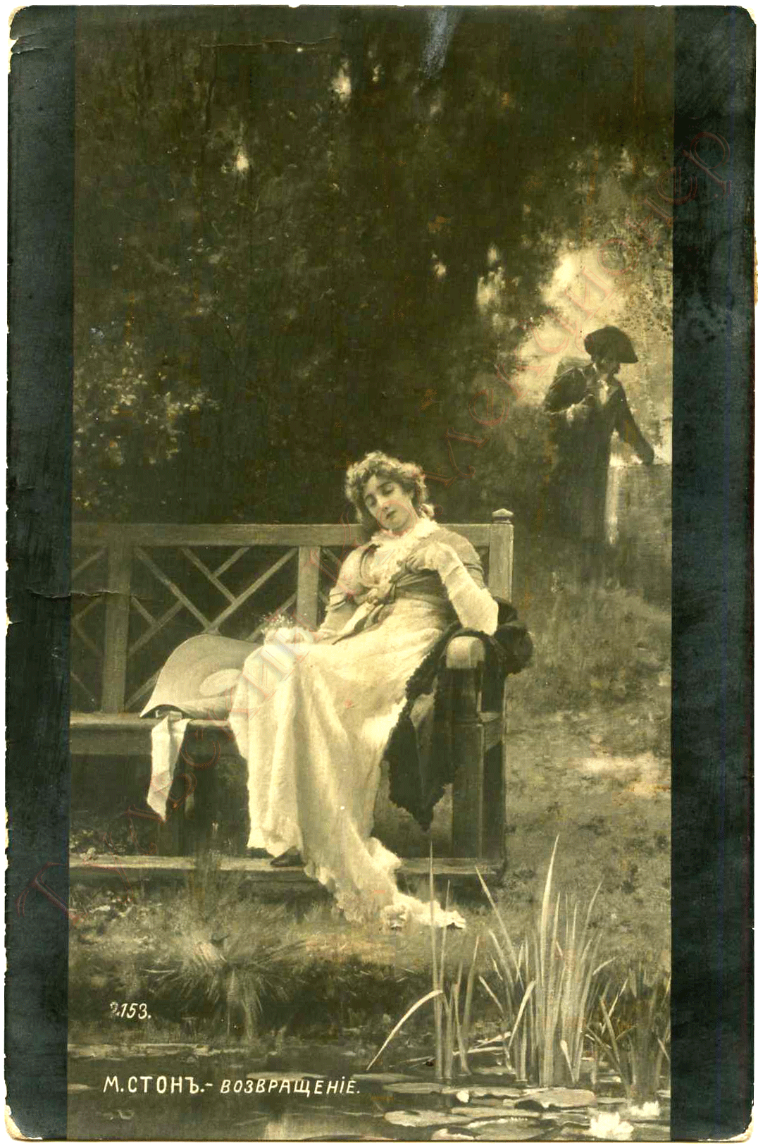 антикварная открытка