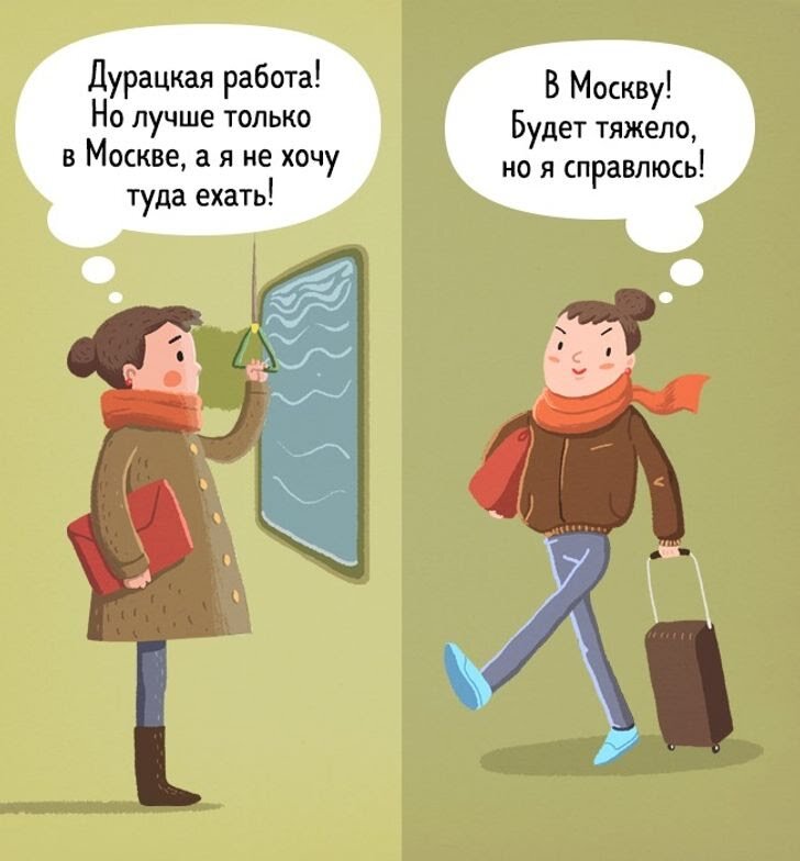 2. Боязнь  к переменам.
