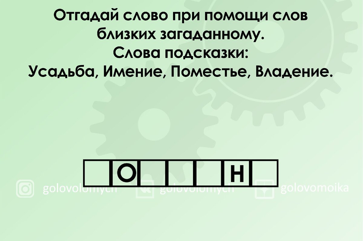 Отгадывать слова по рисункам