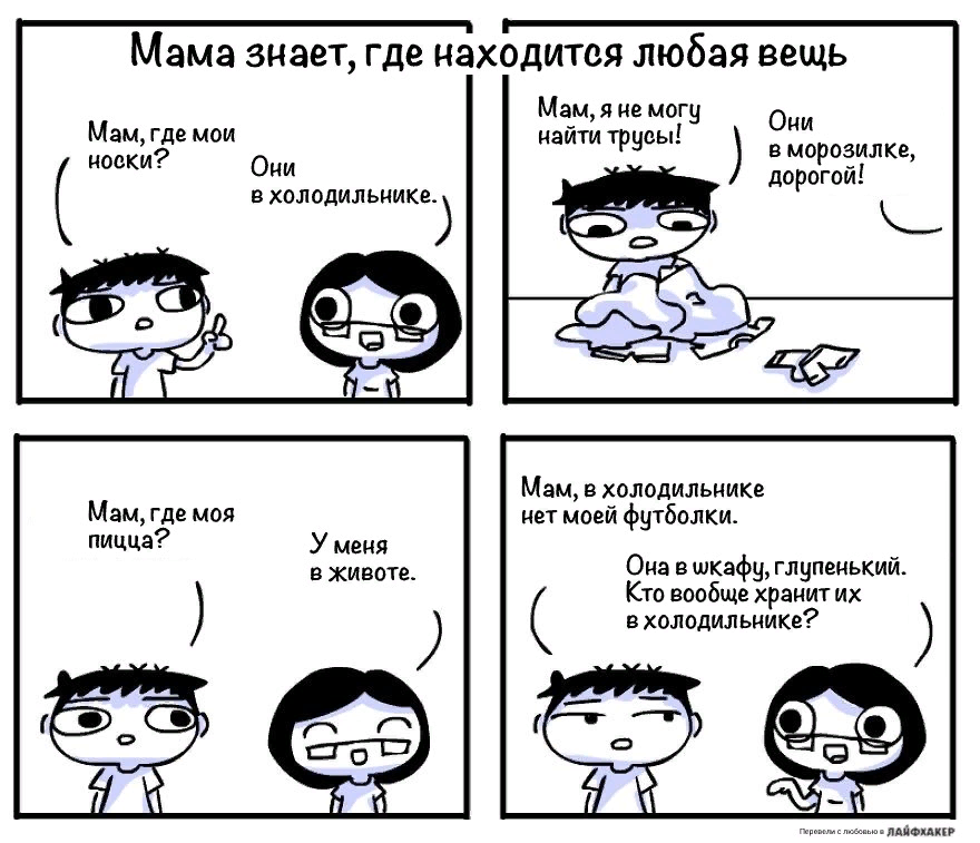 Где ты мама картинки