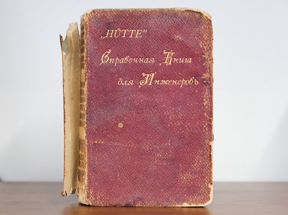 Состояние книги до реставрации (листайте галерею).