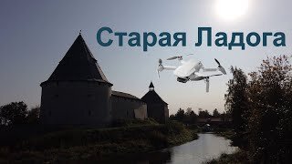 В Ленинградской области существует древнее село, которое было основано еще до появление Руси. Проделав немалый путь, мы добрались до этого села, где расположена не маленькая каменная крепость. Он хоть и не занимал огромную площадь, здесь расположились живописные места, но и история такого казалось небольшого поселка, сыграло значимую роль в истории России. Желаю вам приятного просмотра!) наш инстаграмм - Batjasin
наш VK - https://vk.com/public184054052
Поддержать рублём Батю и Сына :
https://www.donationalerts.com/r/batyaandson
Music:
Verve - Benjamin Martins
As You Prevent Do - pATCHES
#ОбзорСтараяЛадога