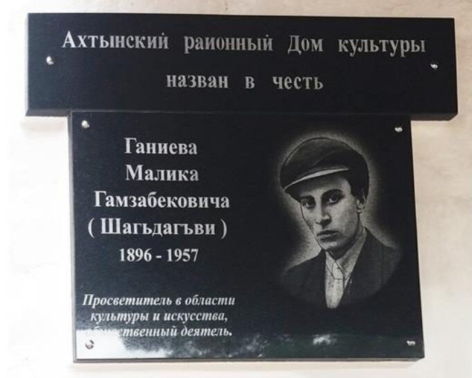 На фото: Малик Гамзабекович Ганиев. 