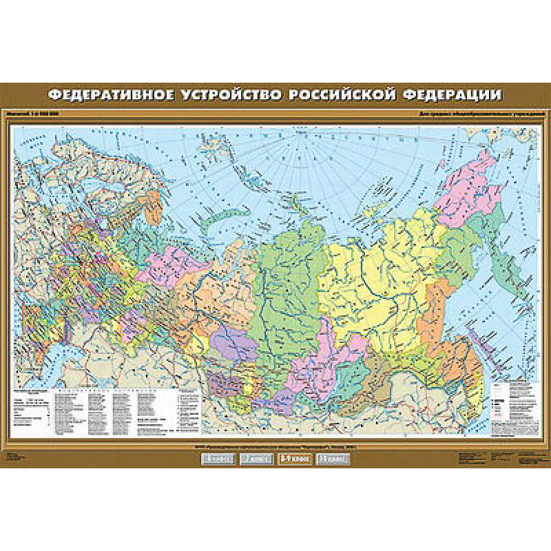 Федеративное устройство рисунок. Федеративное устройство карта. Федеральное устройство России карта. План федеративное устройство РФ ЕГЭ. Федеративное устройство России карта в хорошем качестве