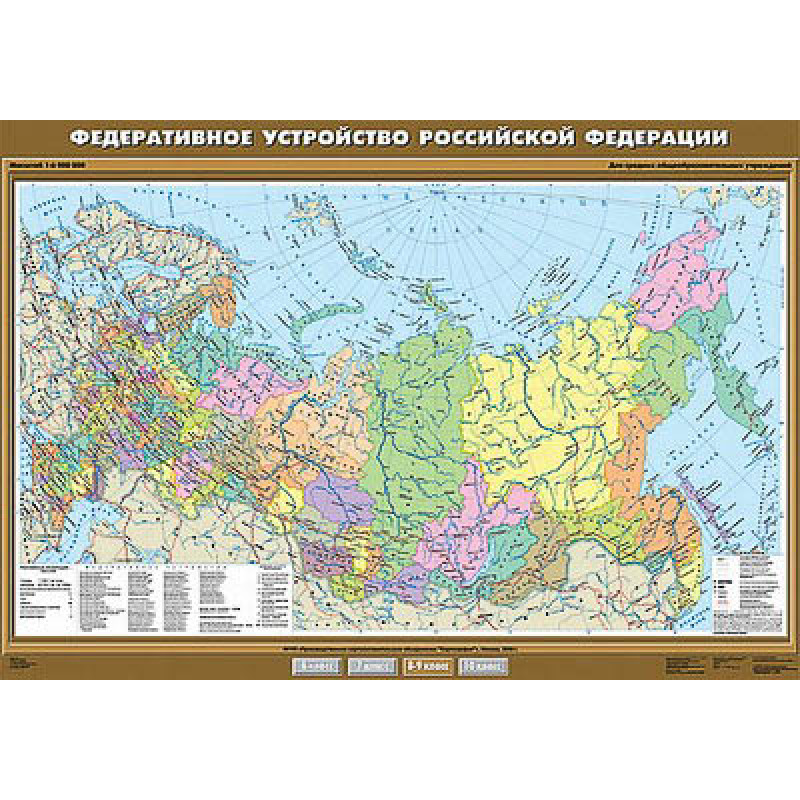 Федеративное устройство рисунок. Федеративное устройство карта. Федеральное устройство России карта. План федеративное устройство РФ ЕГЭ. Федеративное устройство России карта в хорошем качестве.