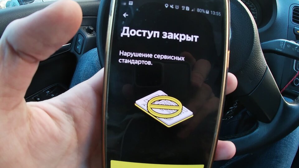 Заблокировали в Яндекс Такси: Что делать? | Team Avto (Тим Авто) | Дзен
