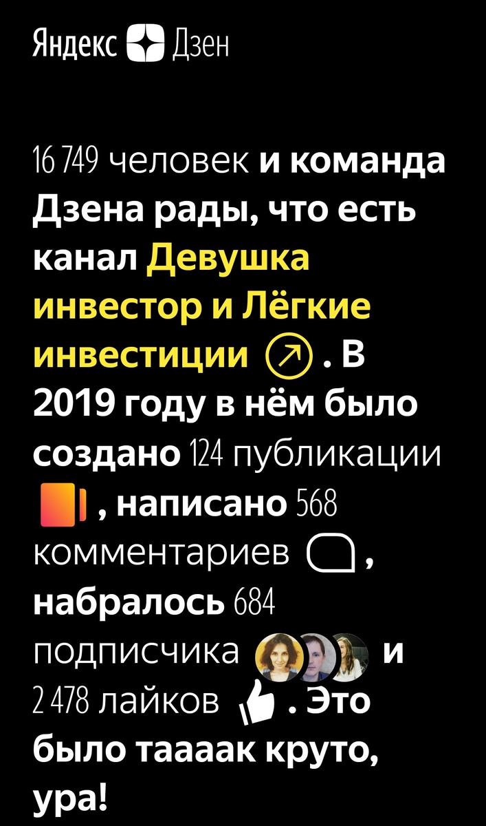 Напомню, что канал я создала в конце марта 2019 года. 