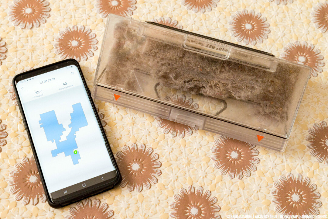 Робот насобирал и прислал на мобильный отчёт