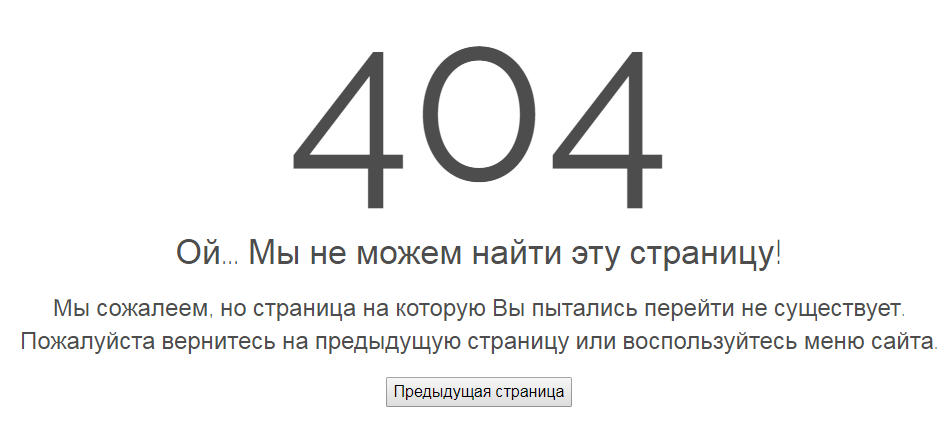 Ошибка подключения 404