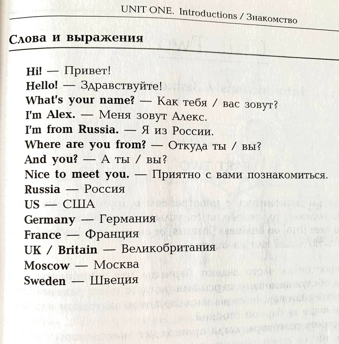 Прокачивайте ваш английский со мной бесплатно. Диалоги. Unit 1 | Языки  ведут к мечте | Дзен