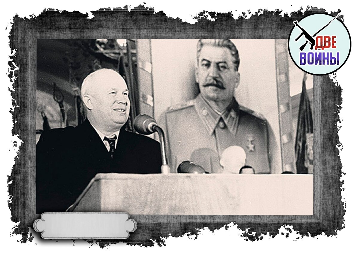 никита хрущев обличает сталина. н. хрущев разоблачение сталина. развенчание культа личности хрущев. булганин 20 съезд кпсс.