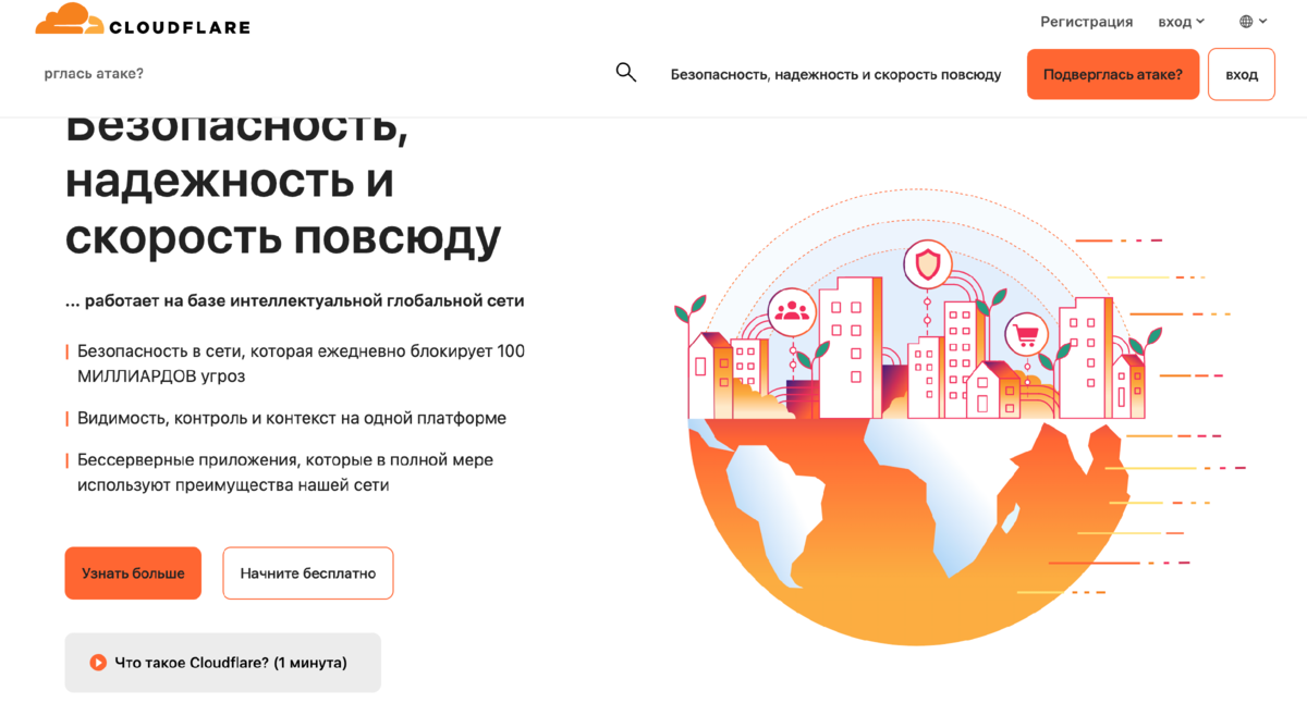 Cloudflare - защита сайта от ботов | Евгения Евсеенко — 2Е СТУДИЯ | Дзен