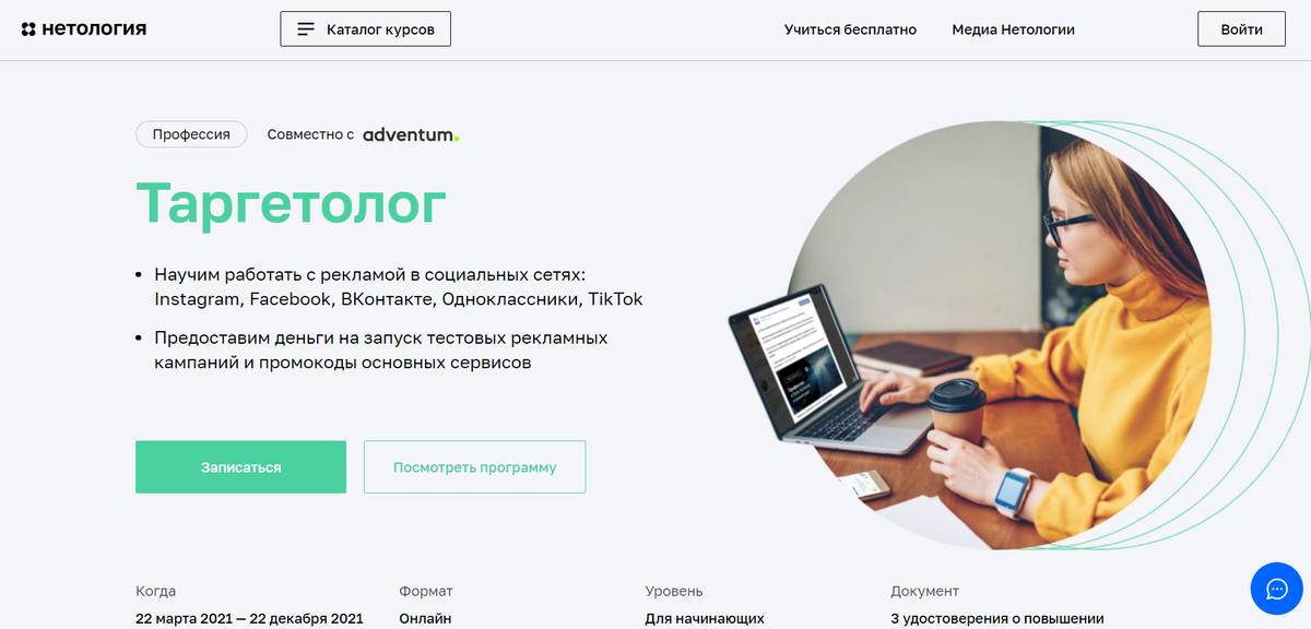 Education Show: лекции и конкурс для новичков в диджитал-профессиях / Habr