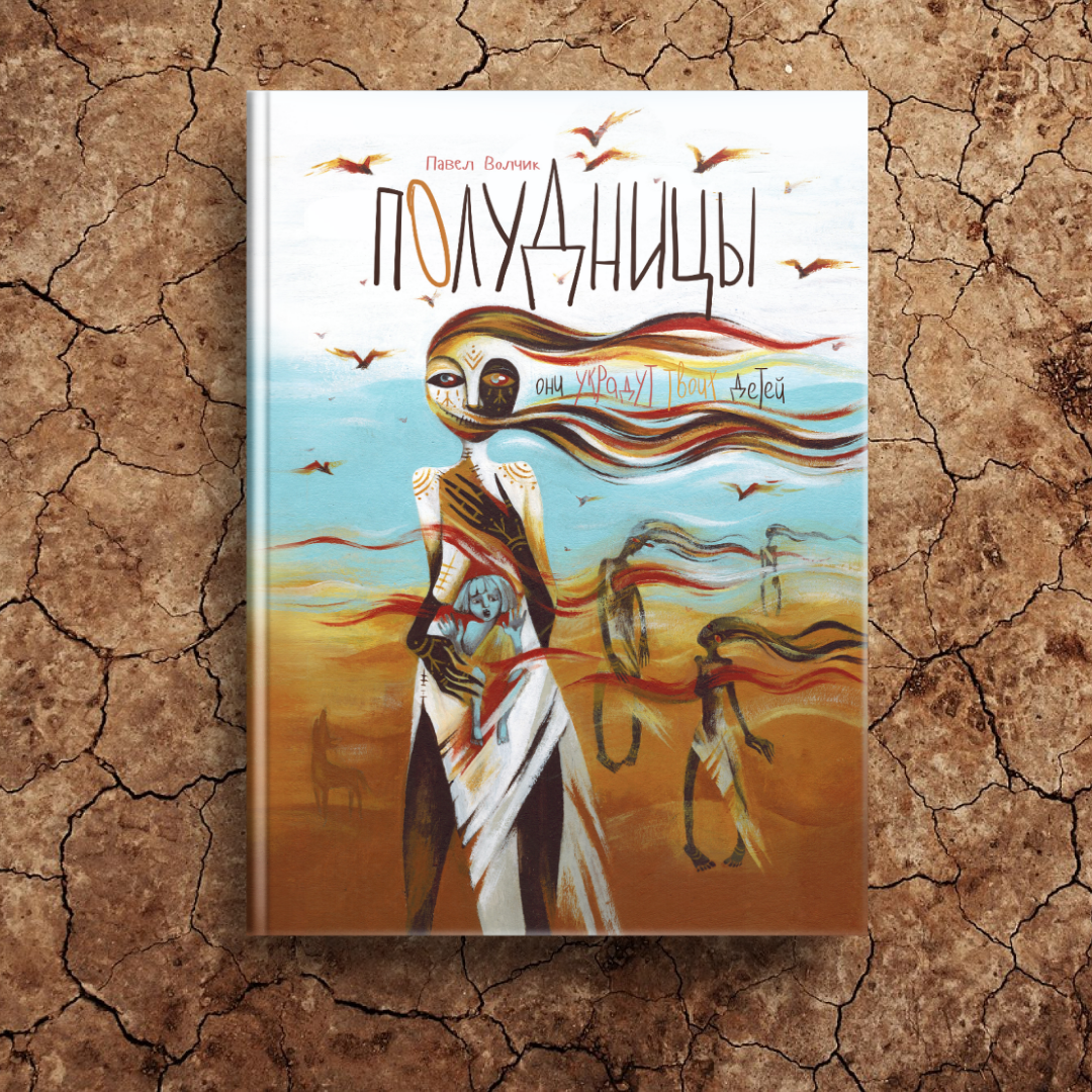 Как в итоге выглядит книга (фото автора)