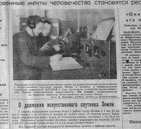 Вырезка из газеты "Правда" за 6 октября 1957 года