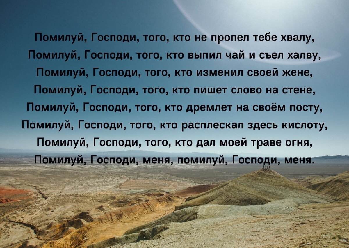 Сплин «Молитва»