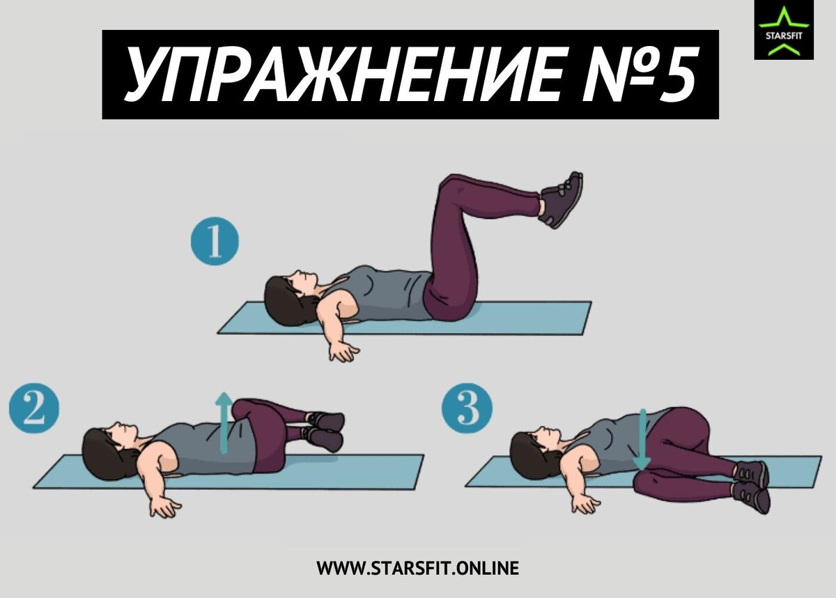 Болит поясница? Делай эти 7 упражнений для профилактики. | STARSFIT | Дзен