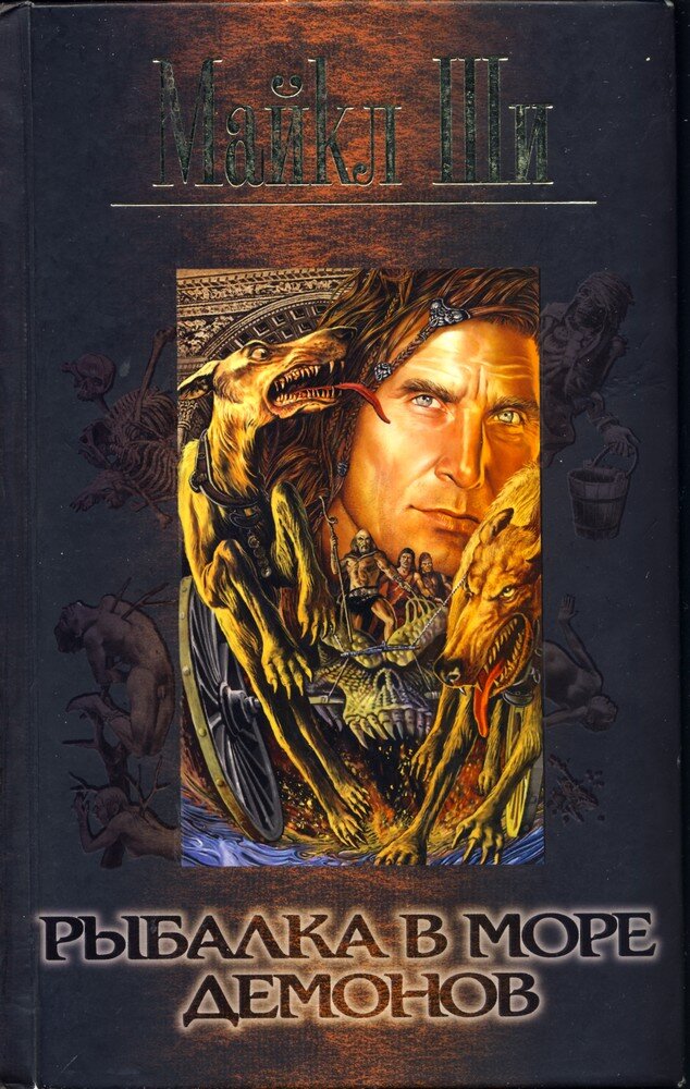 Обложка русскоязычного издания сборника