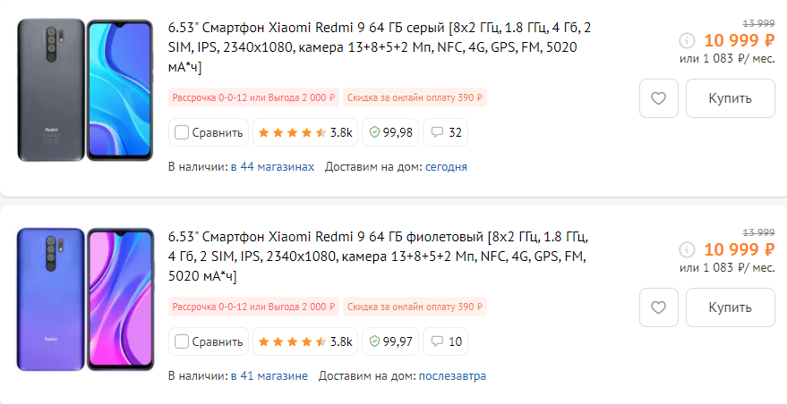 Xiaomi до 15000 рублей. Топ 10 смартфонов до 15000 рублей.