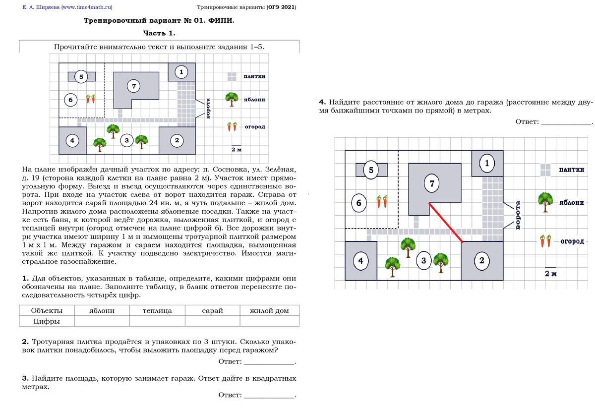 Скрин автора