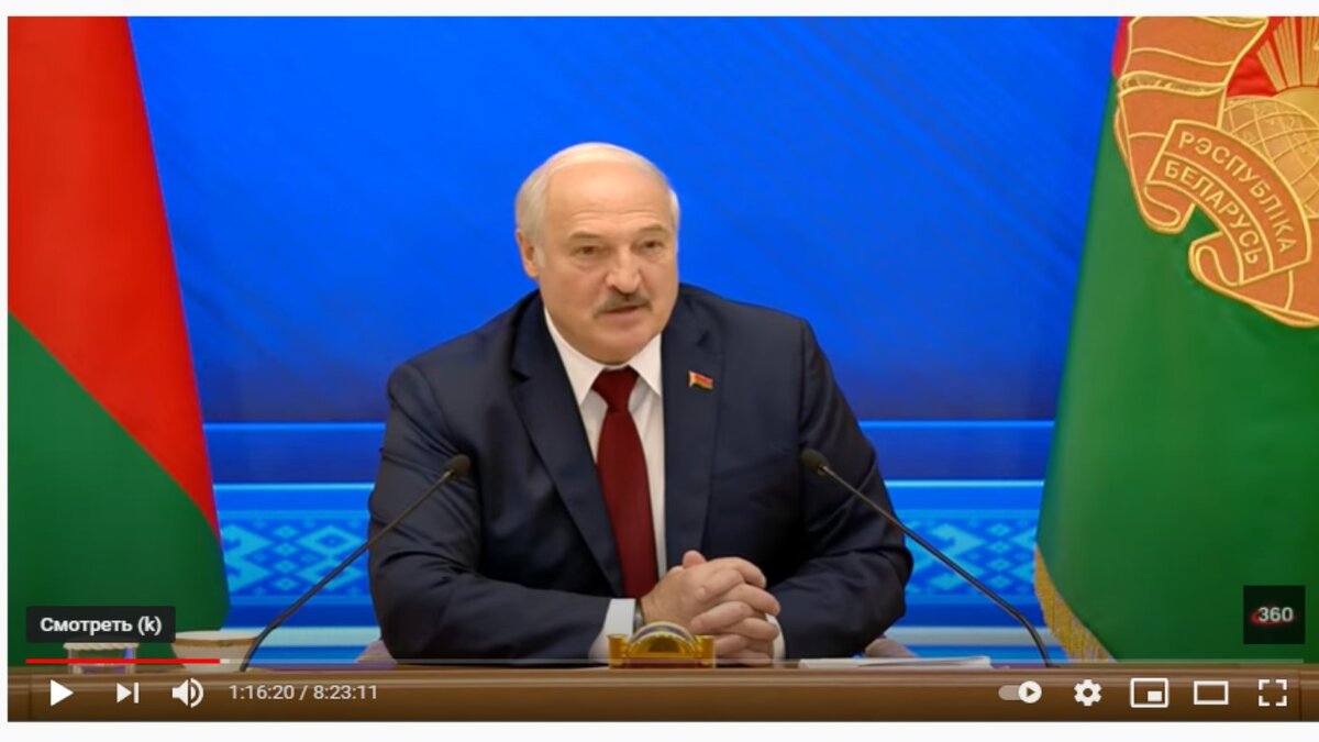 Лукашенко, 2021 год, скрин