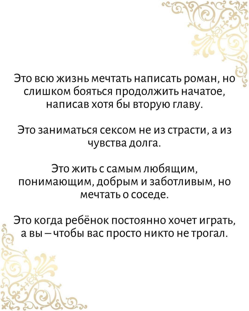 Переживание расстройства планов уничтожения замыслов крушения надежд провала и неудачи называется