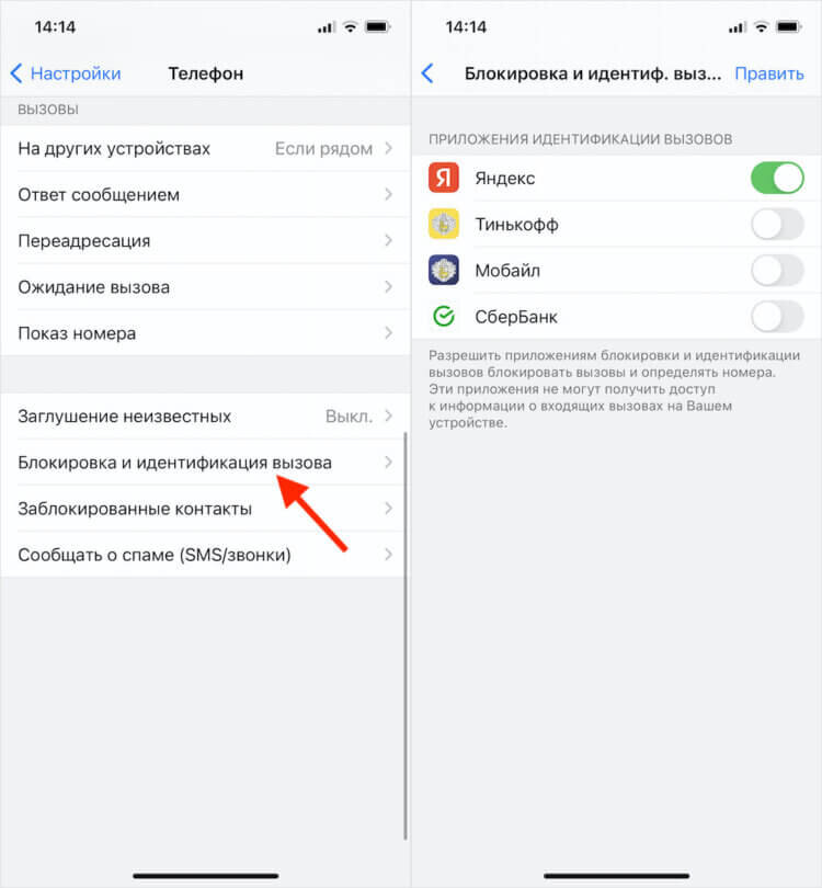 Спам звонок что это такое