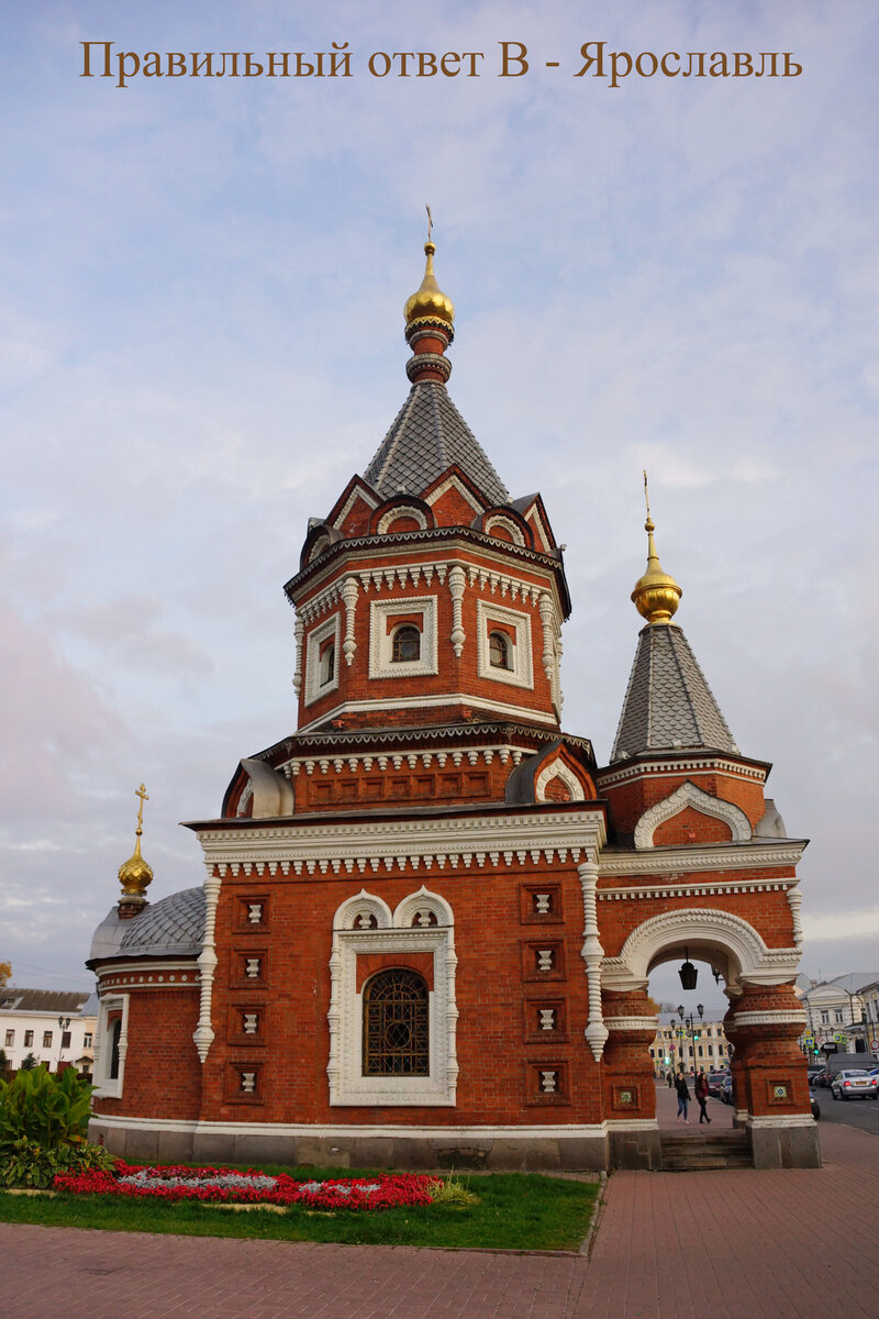 Часовня Александра Невского, г. Ярославль, ул. Андропова, д. 8 