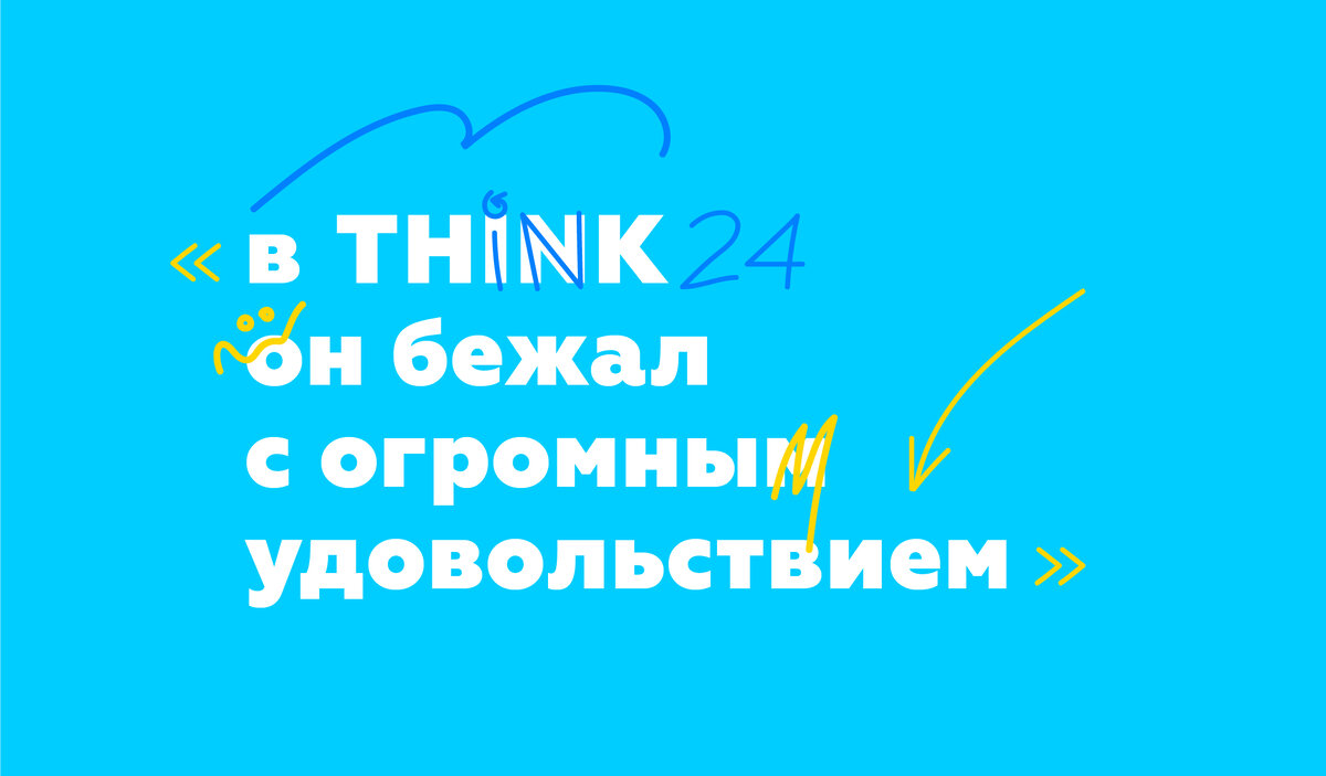 Интервью с мамой ученика центра Think24: подготовка с 8 класса, ЕГЭ на  высокий балл и сопровождение поступления. | Think24 Образовательная  компания | Дзен